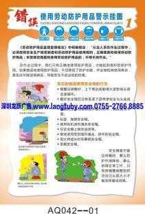 警惕！錯(cuò)誤使用勞動(dòng)防護(hù)用品的潛在風(fēng)險(xiǎn)