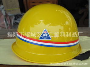 揭陽市榕城區(qū)潤寶塑料制品廠 專業(yè)防護，安全至上——勞動防護帽產(chǎn)品系列詳解